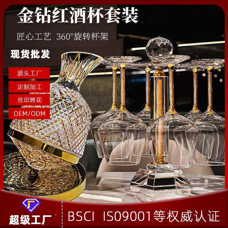 红酒杯艮高级感一套金钻勃第红酒杯旋无品牌/转醒酒器家用档杯大
