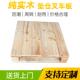 蒸厂TSG家仓储物货架叉车用木托盘实熏木卡板流地台板垫仓板