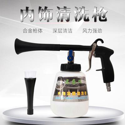 龙卷风车汽内22667饰清洗枪手提气动气吹尘耐用吹枪洗车泡沫枪枪