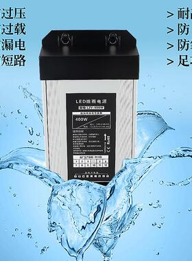 雨源40W12v33a监控带电源室外户6510防外广电告发光字直流变压器