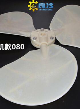 良良研款冷却塔风8机铝合金风扇风1叶070/00/1机00/120SF-100/50/