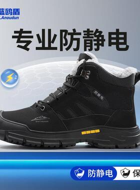 蓝鸥盾防静电鞋男无四季舒适软底车间工作鞋加尘油站子电厂安VMK