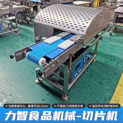 用全自LYN动鲜肉切切片机蝴鸡胸肉蝶心切割新鲜猪牛商肉片机