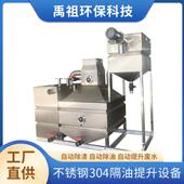 水分饮离器厨t油房油水分702离器餐店污水隔油池