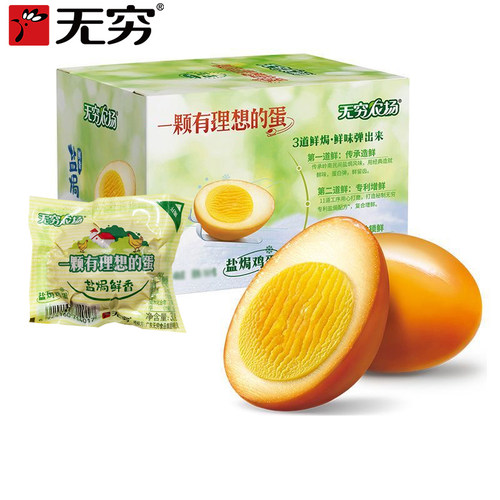 无穷盐焗鸡蛋农场即食五香卤蛋