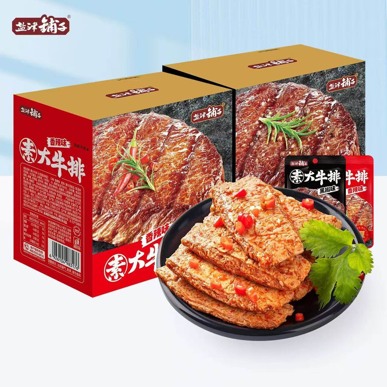 盐津铺子手撕素肉豆腐干解馋小零食手撕素牛肉豆制品休闲食品小吃