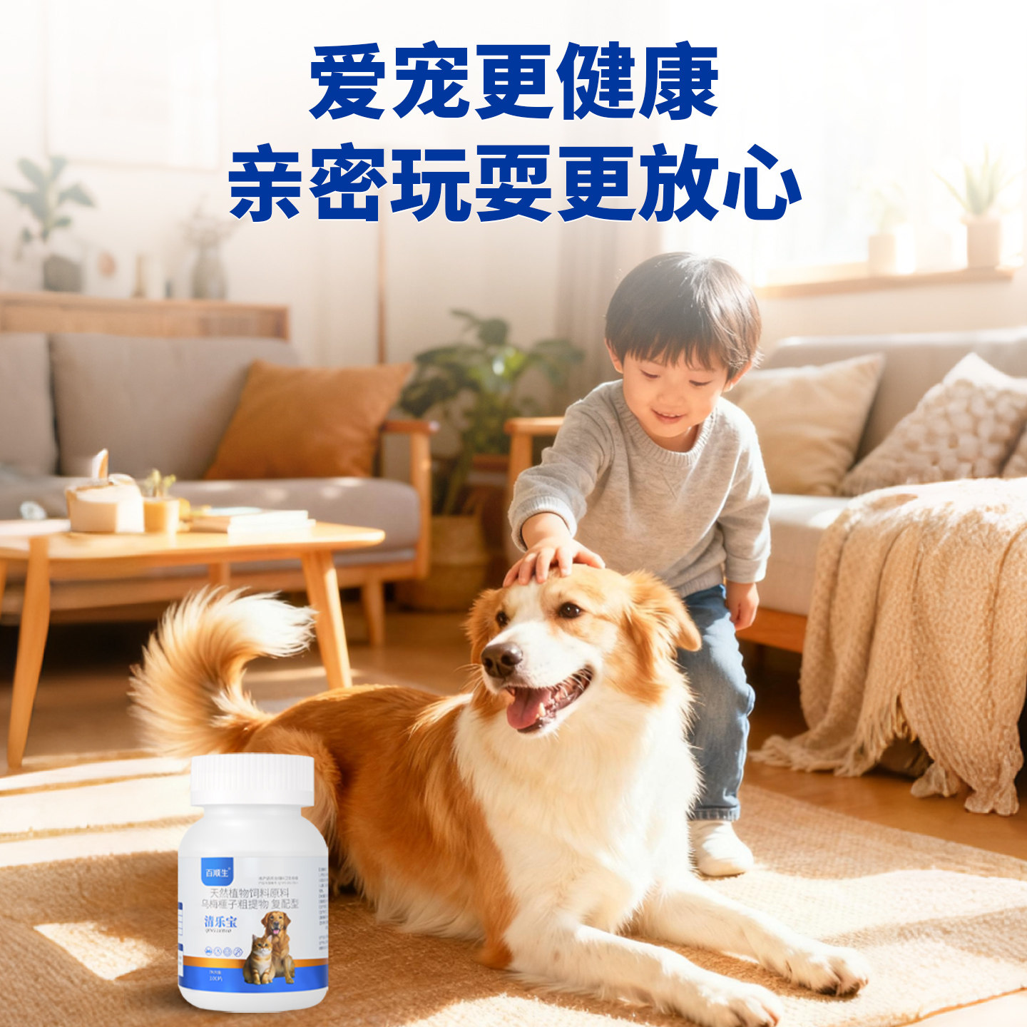 正品百顺生【清乐宝】猫狗体内外驱虫纯植物提取温和不刺激鸡肉味