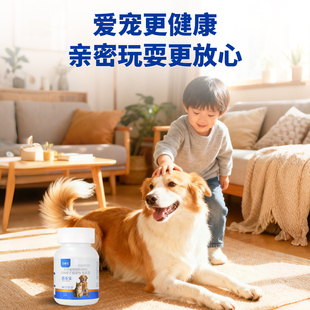 正品百顺生【清乐宝】猫狗体内外驱虫纯植物提取温和不刺激鸡肉味