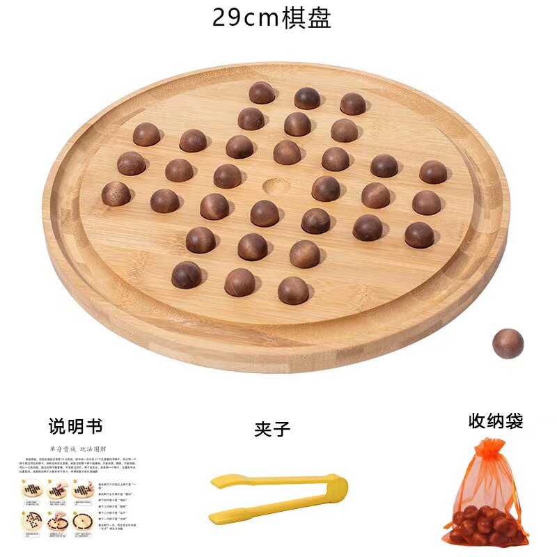 儿童木质单身贵族孔明棋钻石独立棋单人玩的解闷益智实木桌游玩具