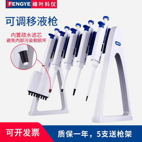 宝予德可调移液器原装正品