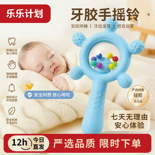 品质安抚婴幼儿牙胶摇铃益智玩具