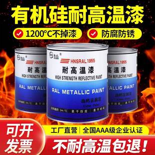 耐高温漆WT120管0度排气火炉壁炉耐火200度有机硅粉银金属防锈油