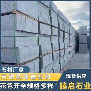 岗岩路沿石现货30大芝麻白理石边园林绿化路石道花路侧石防护石材