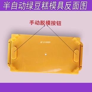 18眼孔3连排绿mt520703豆糕冰模具全塑半自手动压按钮模月饼子烘
