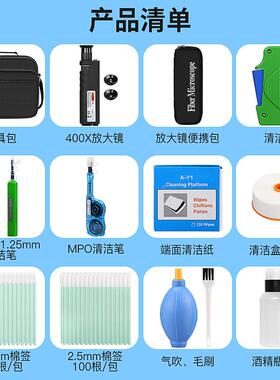 光纤清工具包套洁装14纤件套O光放大镜光纤端面MP清洁笔清11/12/1