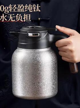 钛焖茶壶新款机械用显温保温壶纯家59437大容量办公送礼闷泡热水