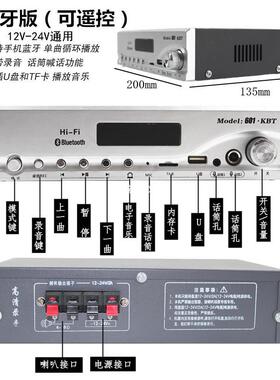 12v24大功率车载扩音机户播外宣传放喇叭器摆地v摊录音叫卖YC-609