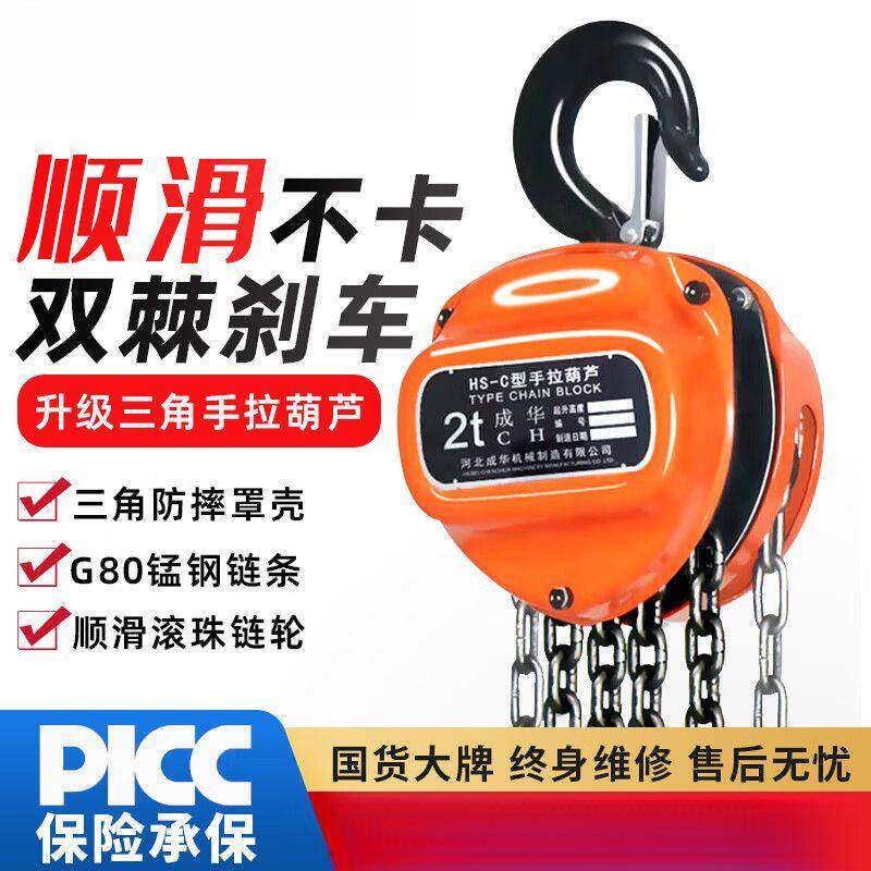 ZLW手拉葫芦三角形动2吨1吨5吨国钢标手葫芦重吊机倒链起锰圆形厂