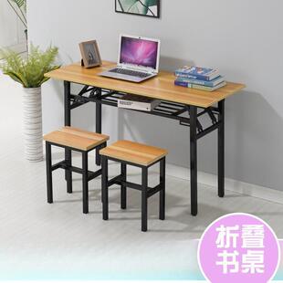 厂直发简易折叠桌子办公简会GLG议桌长脑条学习课桌电培训家桌现