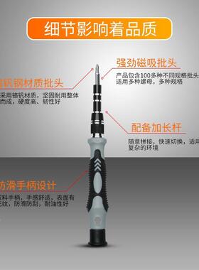 现货22482合1螺丝刀装多功能组合工具起子强磁1精密家套用丝螺刀