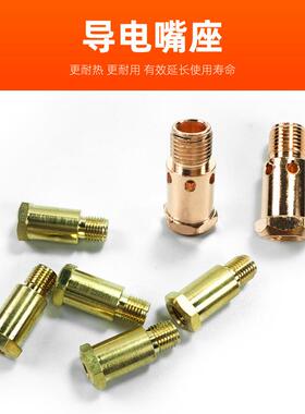 啃比式MT32MMT42焊枪弯管喷UZT分流器电导电嘴座导咀焊枪嘴M配件