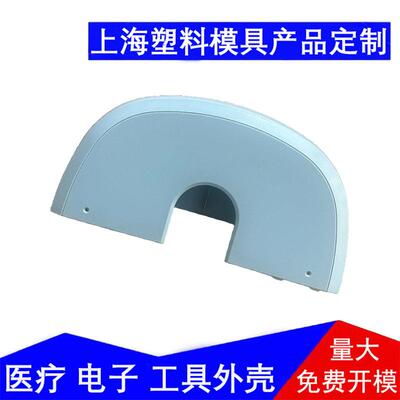 a塑胶壳模具注b塑加工塑s424料制工品模具注塑加塑料外壳配件生产