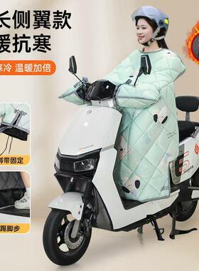 电动车御寒挡冬风被季绒加保暖防厚95852风罩防水护肩防雨罩四季