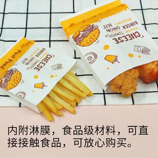 膜纸袋子鸡手鸡翅薯条抓饼小吃防动感小号油纸袋一次性包装袋外腿
