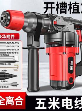 大电锤功土率电锤JOZ电镐三用冲镐击钻家用开槽拆墙混凝重型电包