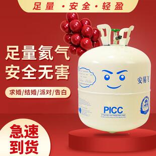 安易飞氦用氦气罐气气气体打筒飘空气球氦气球693家氦气瓶