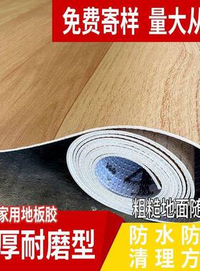 商水用VC塑P胶地革板防泥地家XDU用客厅办公室加厚耐磨防火地胶一