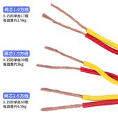 476胶质线绞线ZRRVS 1.双25花线防线照明电源线阻燃铜芯 2.消5