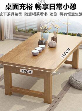 折叠橡胶XPV木学炕桌家用实木榻榻小茶几飘窗桌床上桌习桌米电脑