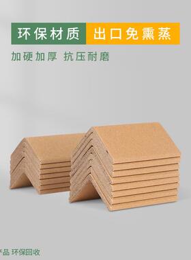 厂家现护货角5包0*50*5纸条纸箱打包边保护阳角条ULZ防撞L纸角防