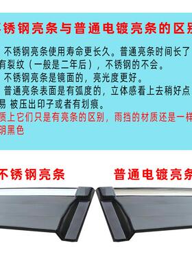 汽车晴雨挡86186防适于福用特探者装险饰配件车窗雨眉新款雨窗条