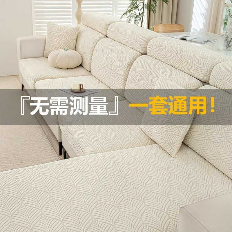 2025新款简约沙发套罩四季通用三座一贵妃沙发垫防滑盖布靠背套笠