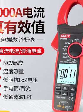 优利德钳形万用表高精度1000A数字UT207B电流表