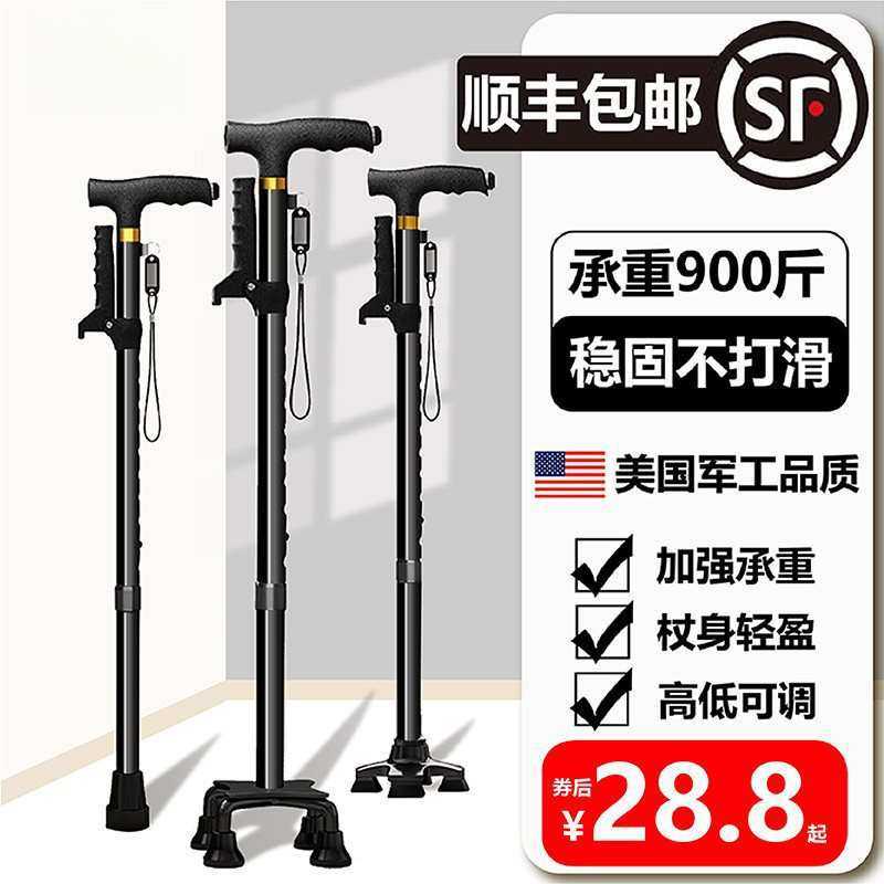 拐杖老人防滑拐棍老年人手杖助步器四脚拐扙手扶捌杖伸缩多功能