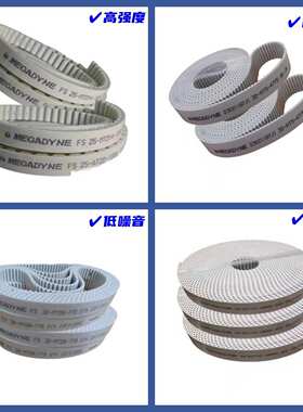 AT10开口同步带宽度25mm意大利麦高迪聚氨酯钢丝同步带