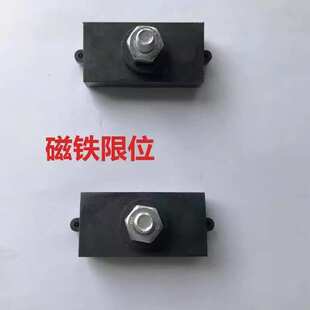 平移门一体机专用磁铁限位器平移门配件到位自动停止开关感应磁场