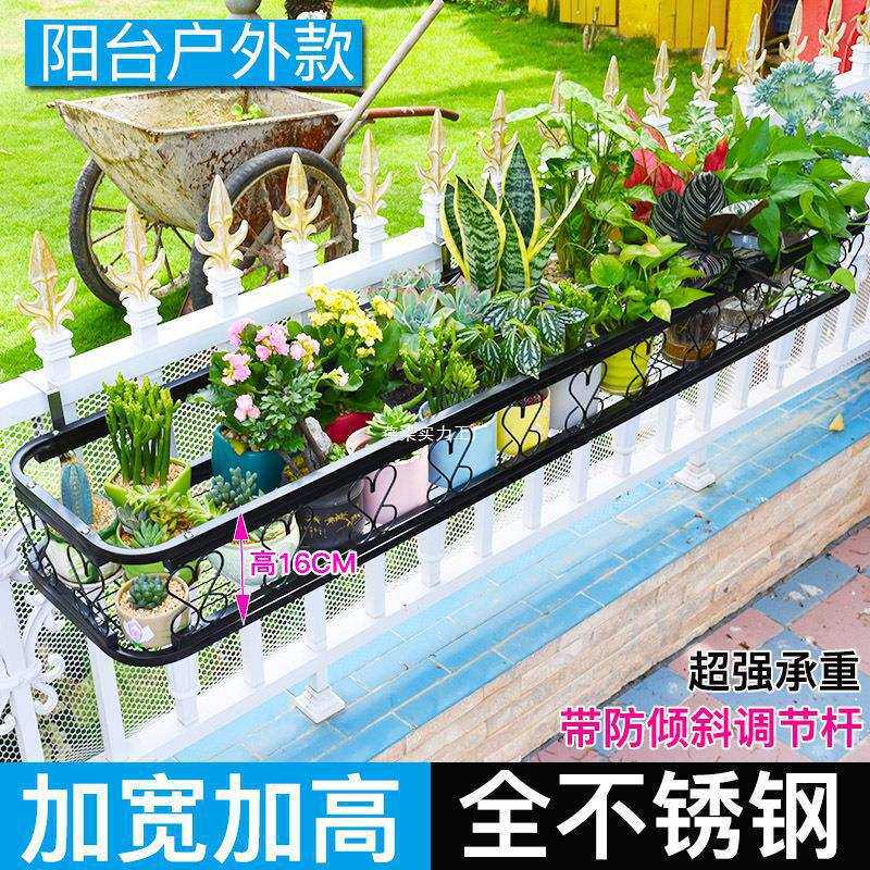 阳台花架窗台栏杆花架子室外置物架窗沿悬挂式不锈钢花盆多肉挂架