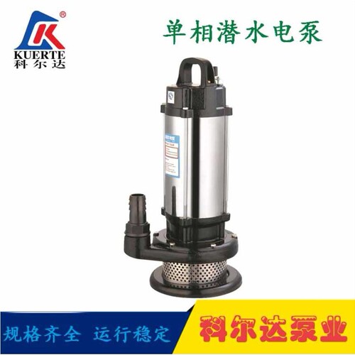 WQD系列单相污水潜水电泵移动式潜水排污泵小型潜水泵农用抽水泵