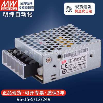 明纬开关电源24v大功率可调LRS-75W150W350W600W12v5v直流LED驱动