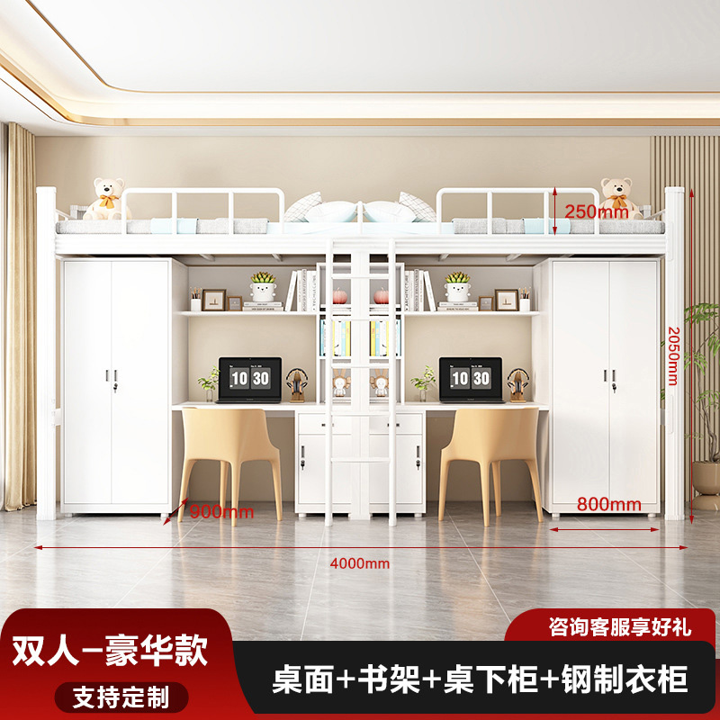 公寓床学生宿舍组合铁床员工高低双层上下床带衣柜上床下桌一体床