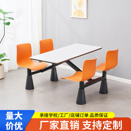 商用餐桌椅一体4人位食堂餐桌椅