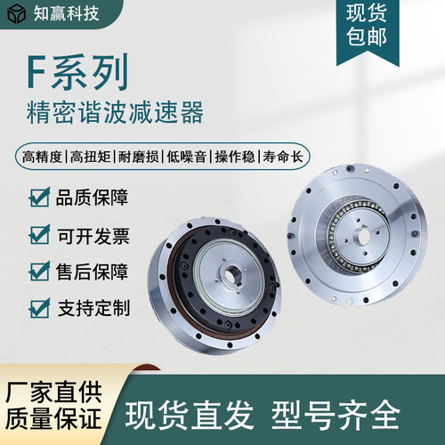 谐波减速器机器人光学仪智能设备