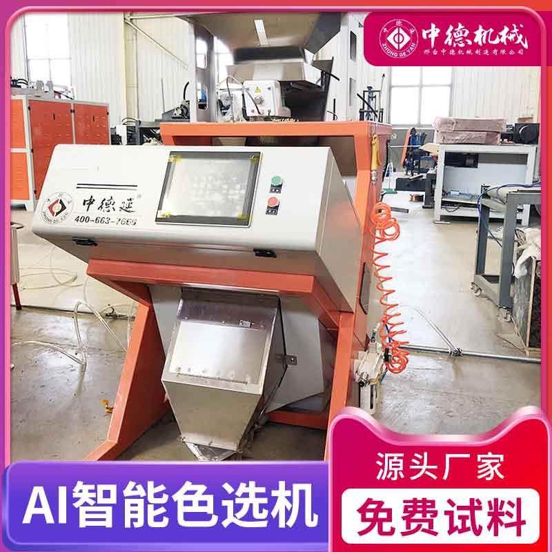 中德PC塑料色选机小型塑胶选色机分色机颗粒分选机,机械设备,筛选机,淘宝优惠券,粉丝福利购,淘宝优惠卷