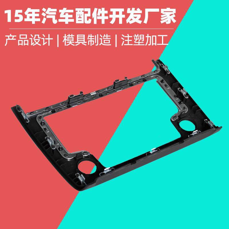 汽车出风口面板模具设计开发工厂 汽车中控框架模具注塑成型厂家,橡塑材料及制品,泡沫塑料模型/模具,淘宝优惠券,粉丝福利购,淘宝优惠卷