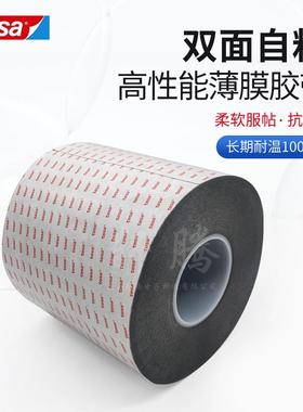 德莎tesa61395移动电话的视窗粘贴触摸屏固定黑色双面泡棉胶带