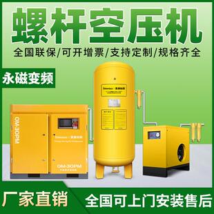 螺杆式空压机永磁变频工业级220V空气压缩机7.5kw/15/22静音气泵
